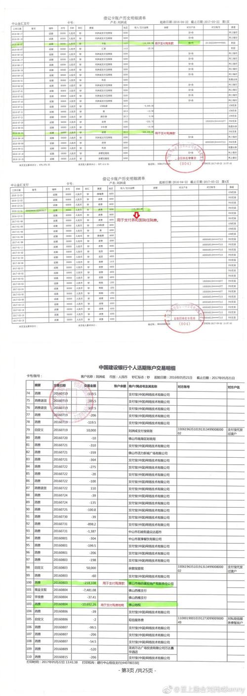 沈阳代开银行流水：小白必看的正确操作姿势